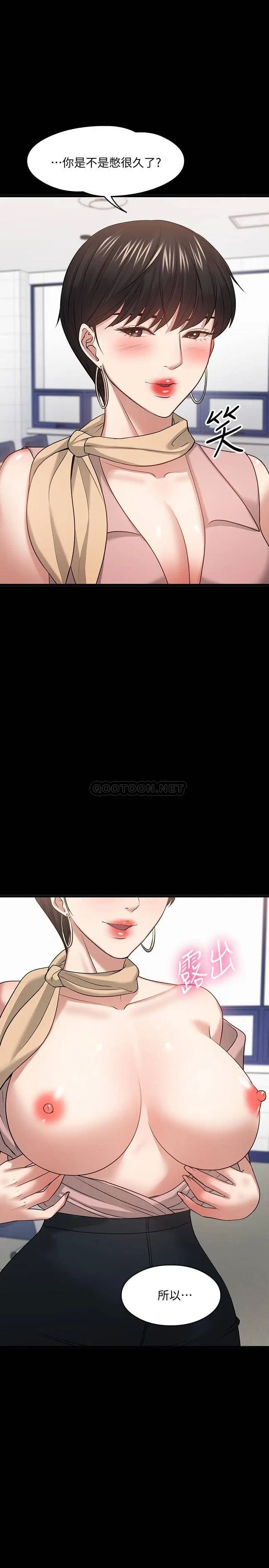 教授，你还等什么[顶通]韩漫全集-第24话 你有没有在教室里做过?无删减无遮挡章节图片 