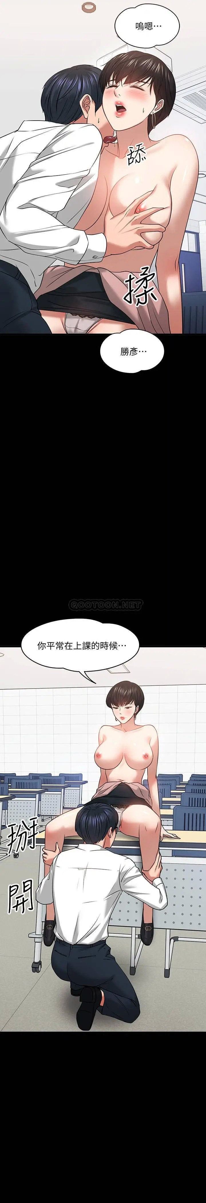 教授，你还等什么[顶通]韩漫全集-第24话 你有没有在教室里做过?无删减无遮挡章节图片 