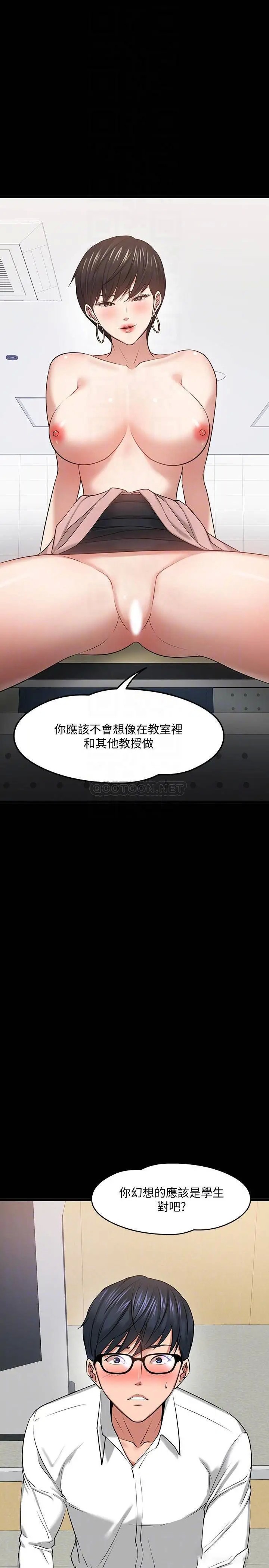 教授，你还等什么[顶通]韩漫全集-第25话 跟认识的女人做最爽无删减无遮挡章节图片 