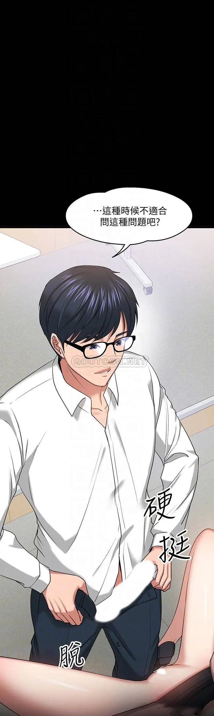 教授，你还等什么[顶通]韩漫全集-第25话 跟认识的女人做最爽无删减无遮挡章节图片 