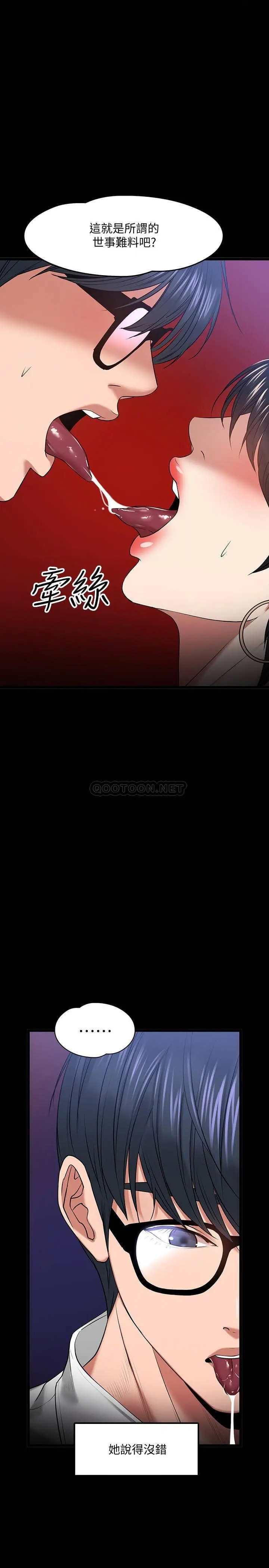 教授，你还等什么[顶通]韩漫全集-第25话 跟认识的女人做最爽无删减无遮挡章节图片 