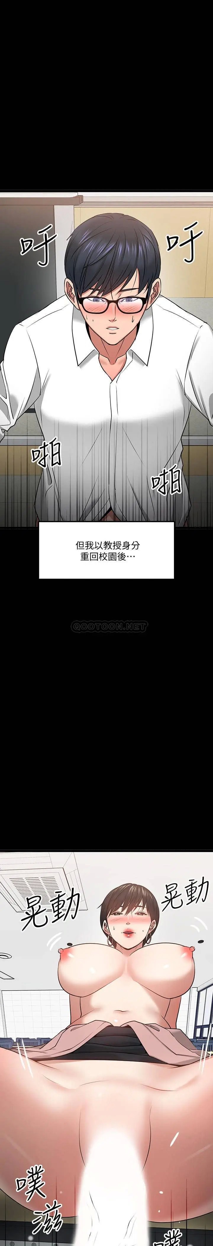 教授，你还等什么[顶通]韩漫全集-第25话 跟认识的女人做最爽无删减无遮挡章节图片 