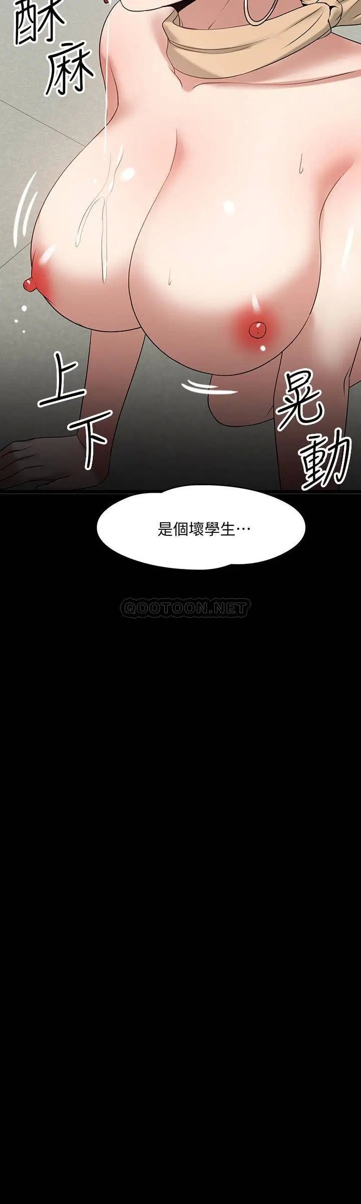 教授，你还等什么[顶通]韩漫全集-第25话 跟认识的女人做最爽无删减无遮挡章节图片 