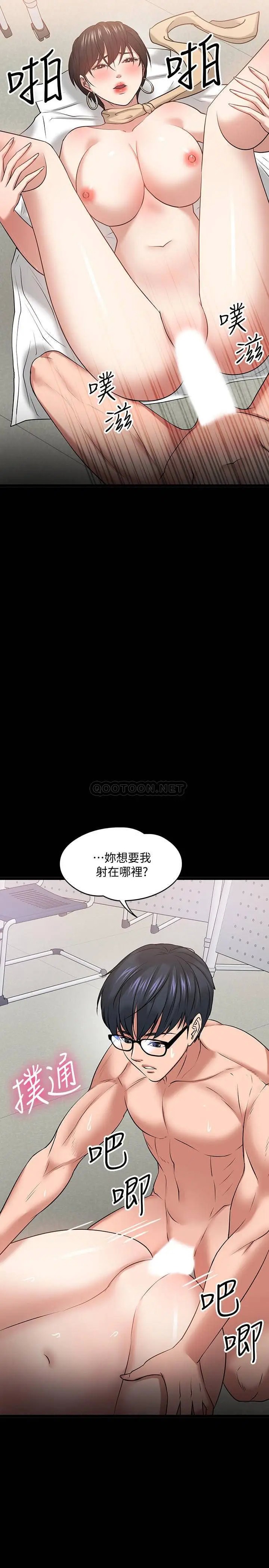 教授，你还等什么[顶通]韩漫全集-第25话 跟认识的女人做最爽无删减无遮挡章节图片 