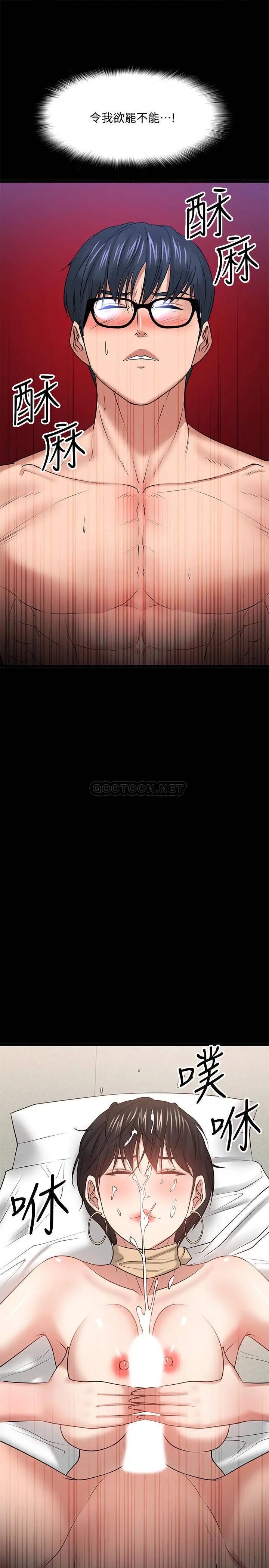 教授，你还等什么[顶通]韩漫全集-第25话 跟认识的女人做最爽无删减无遮挡章节图片 