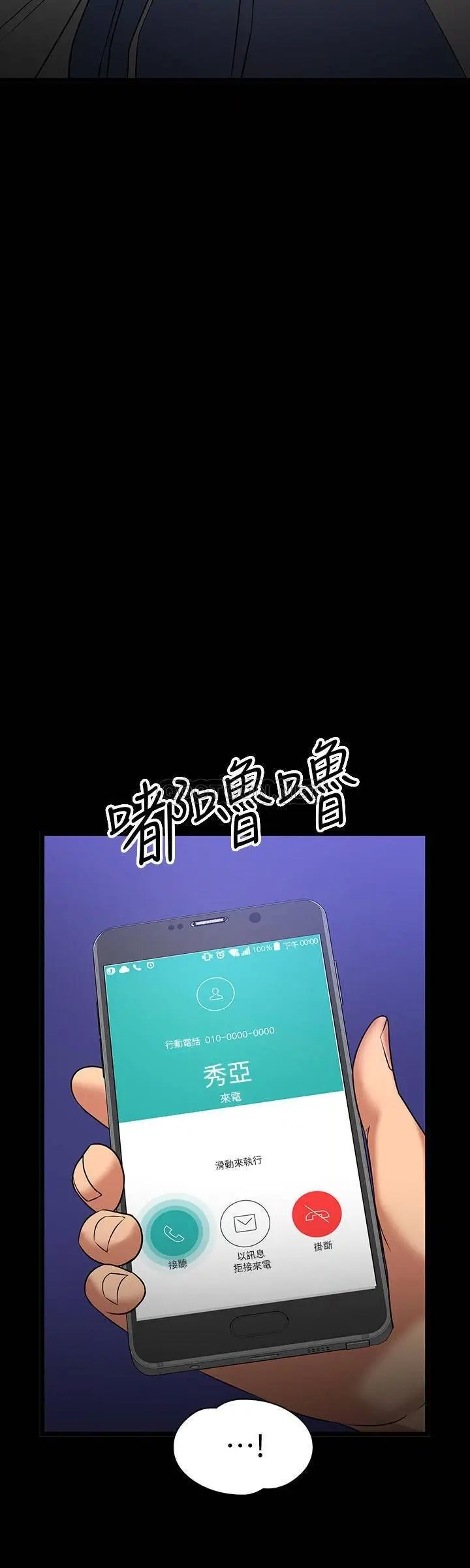 教授，你还等什么[顶通]韩漫全集-第25话 跟认识的女人做最爽无删减无遮挡章节图片 