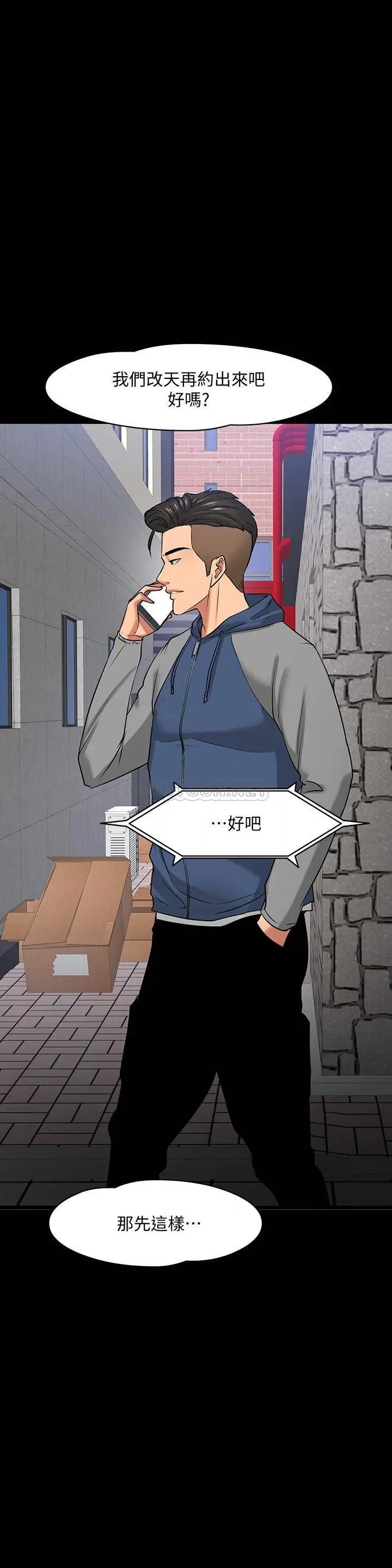 教授，你还等什么[顶通]韩漫全集-第26话 好想搞3P…无删减无遮挡章节图片 