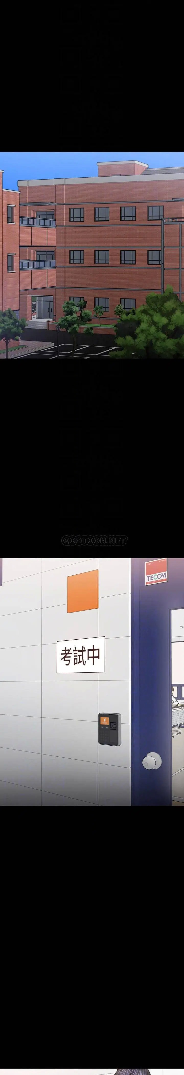教授，你还等什么[顶通]韩漫全集-第26话 好想搞3P…无删减无遮挡章节图片 