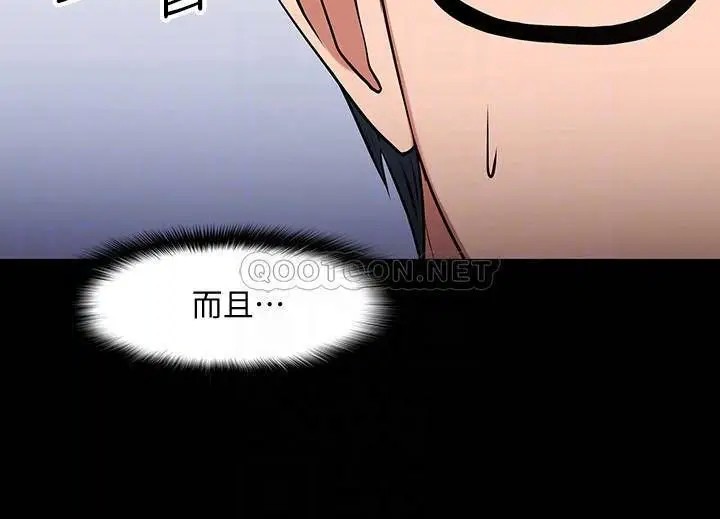 教授，你还等什么[顶通]韩漫全集-第26话 好想搞3P…无删减无遮挡章节图片 