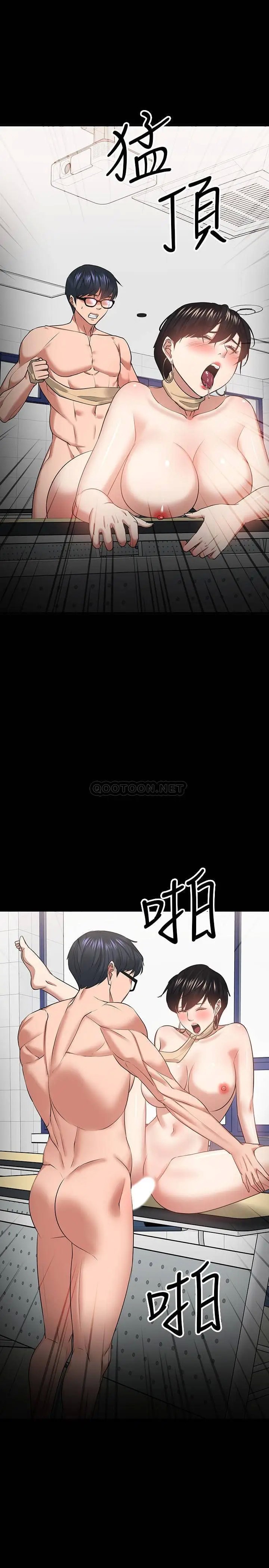 教授，你还等什么[顶通]韩漫全集-第26话 好想搞3P…无删减无遮挡章节图片 