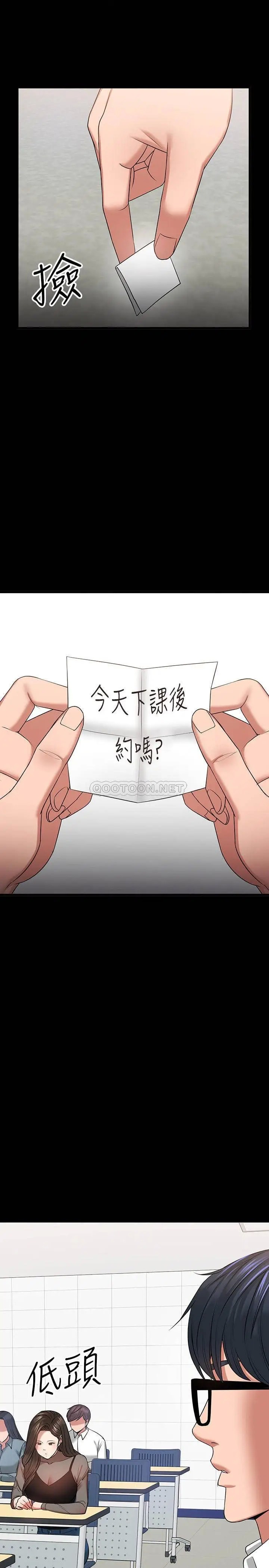 教授，你还等什么[顶通]韩漫全集-第26话 好想搞3P…无删减无遮挡章节图片 
