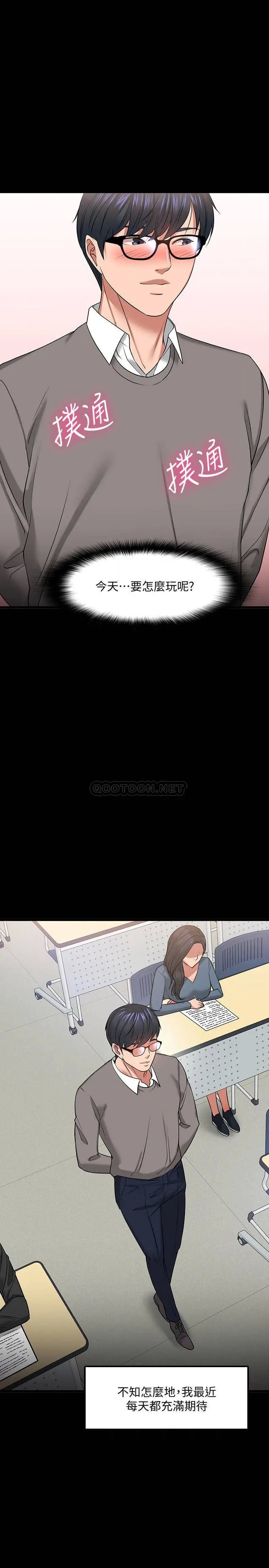 教授，你还等什么[顶通]韩漫全集-第26话 好想搞3P…无删减无遮挡章节图片 