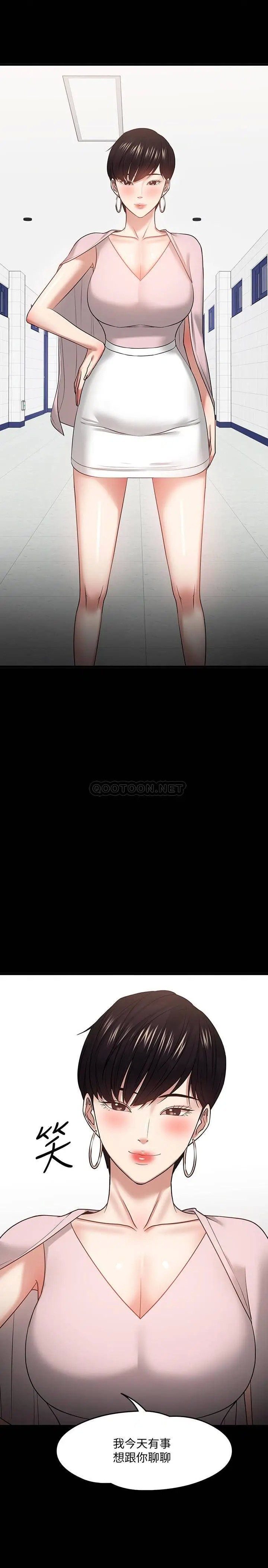 教授，你还等什么[顶通]韩漫全集-第26话 好想搞3P…无删减无遮挡章节图片 