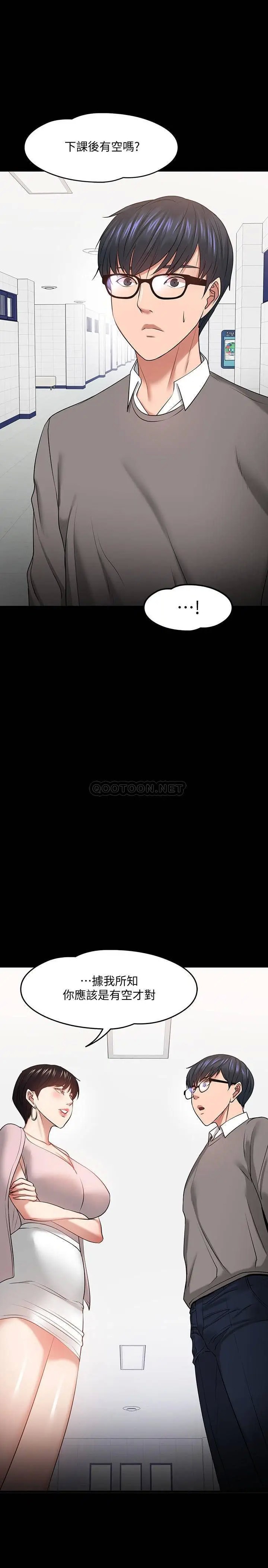 教授，你还等什么[顶通]韩漫全集-第26话 好想搞3P…无删减无遮挡章节图片 
