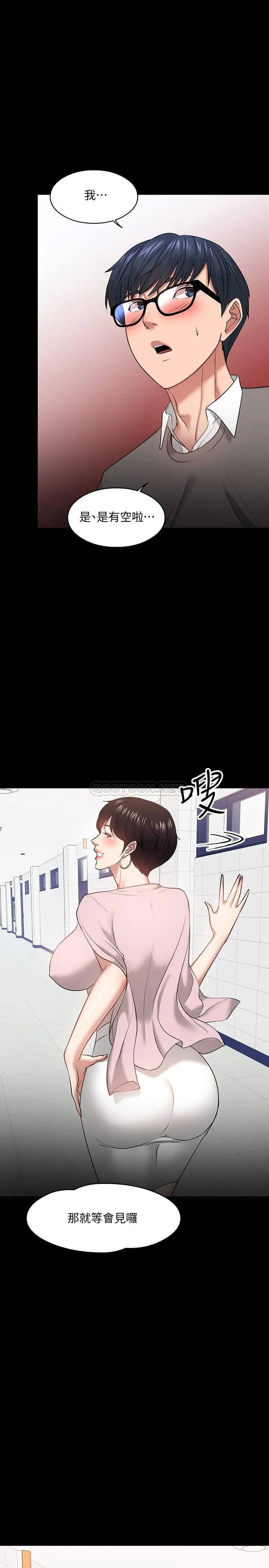 教授，你还等什么[顶通]韩漫全集-第26话 好想搞3P…无删减无遮挡章节图片 