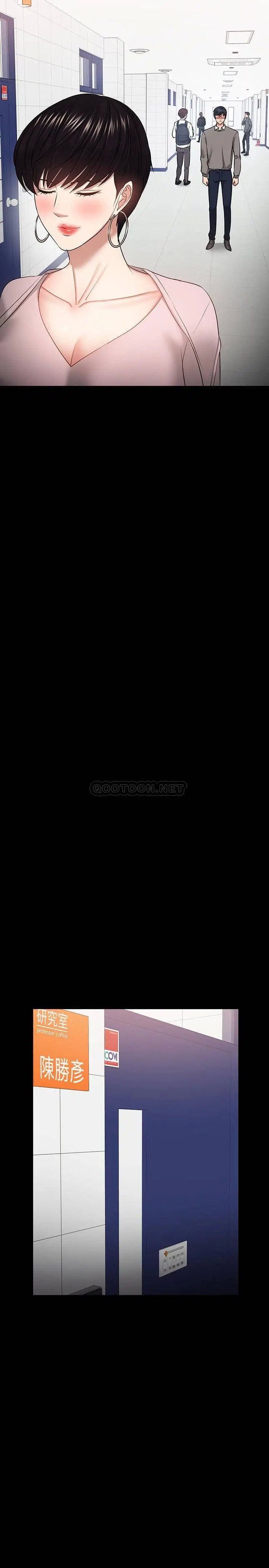 教授，你还等什么[顶通]韩漫全集-第26话 好想搞3P…无删减无遮挡章节图片 