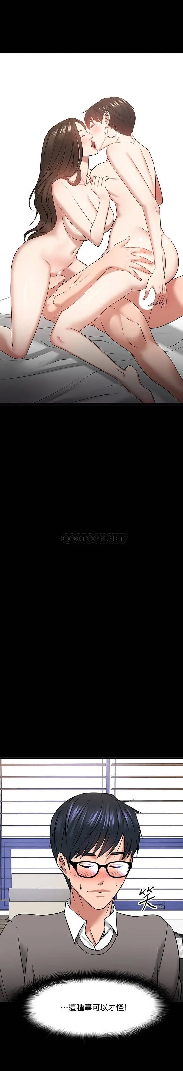 教授，你还等什么[顶通]韩漫全集-第26话 好想搞3P…无删减无遮挡章节图片 