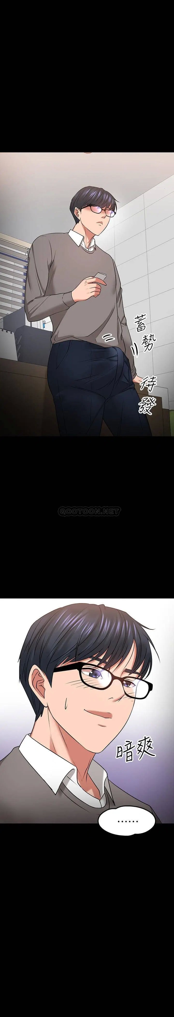 教授，你还等什么[顶通]韩漫全集-第26话 好想搞3P…无删减无遮挡章节图片 