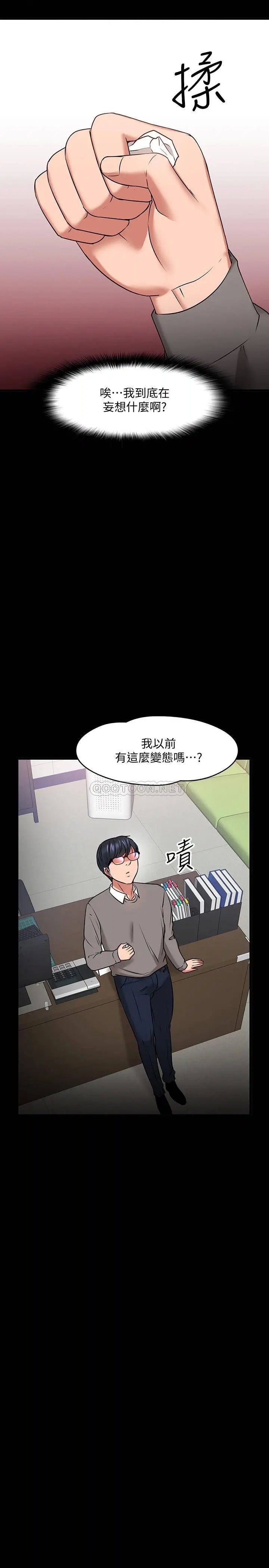 教授，你还等什么[顶通]韩漫全集-第26话 好想搞3P…无删减无遮挡章节图片 