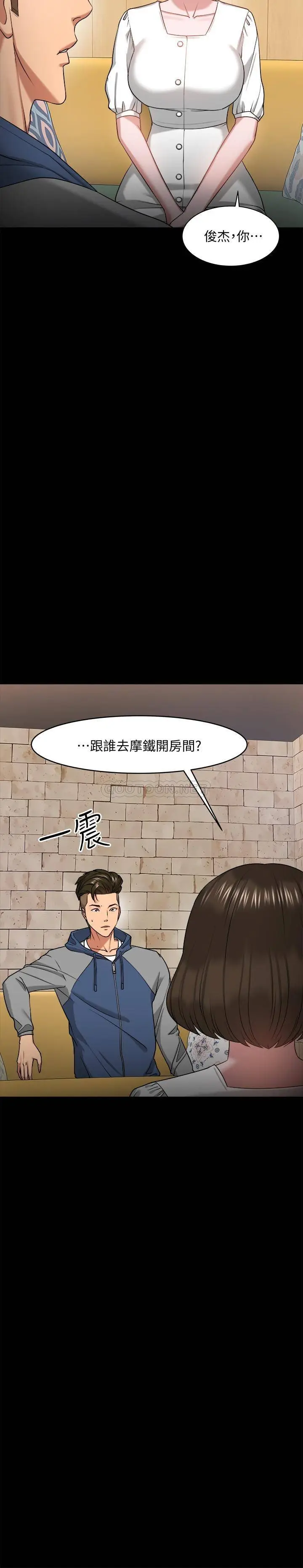 教授，你还等什么[顶通]韩漫全集-第27话 实际又安全的选择无删减无遮挡章节图片 