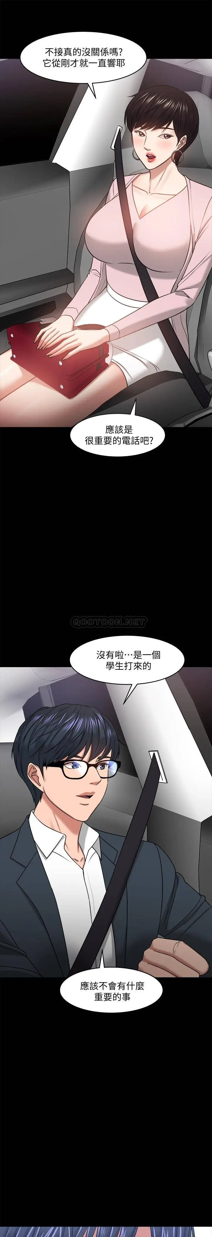 教授，你还等什么[顶通]韩漫全集-第27话 实际又安全的选择无删减无遮挡章节图片 