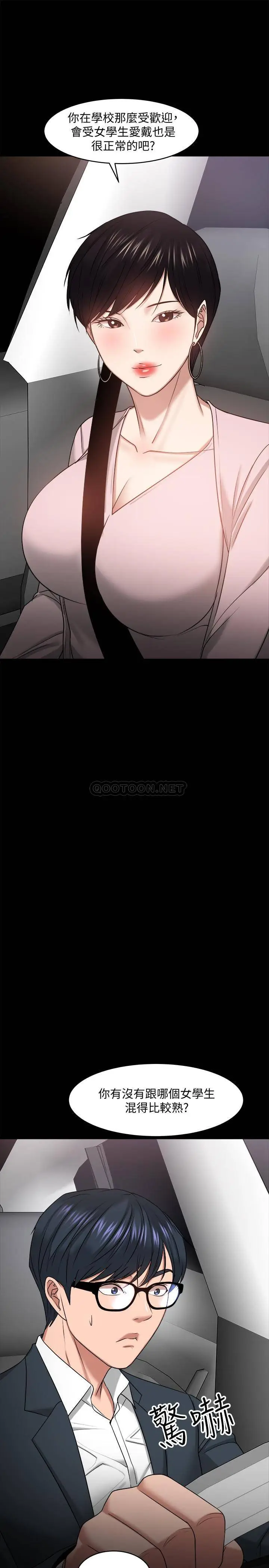 教授，你还等什么[顶通]韩漫全集-第27话 实际又安全的选择无删减无遮挡章节图片 