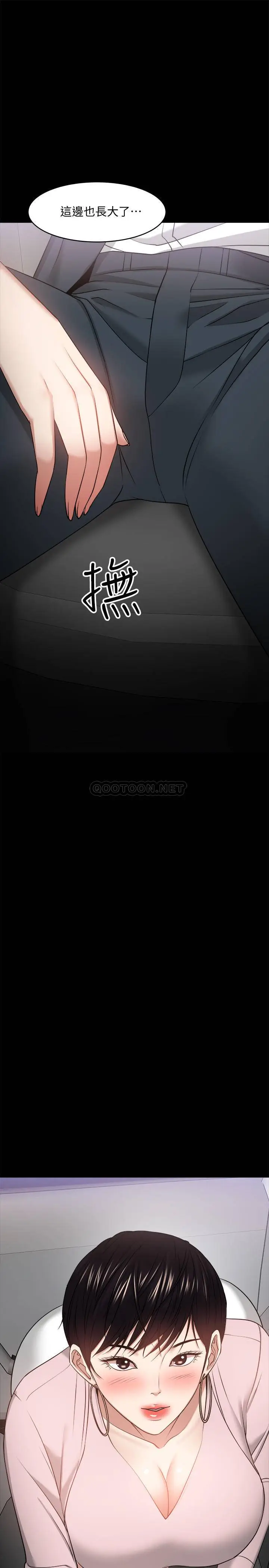 教授，你还等什么[顶通]韩漫全集-第27话 实际又安全的选择无删减无遮挡章节图片 