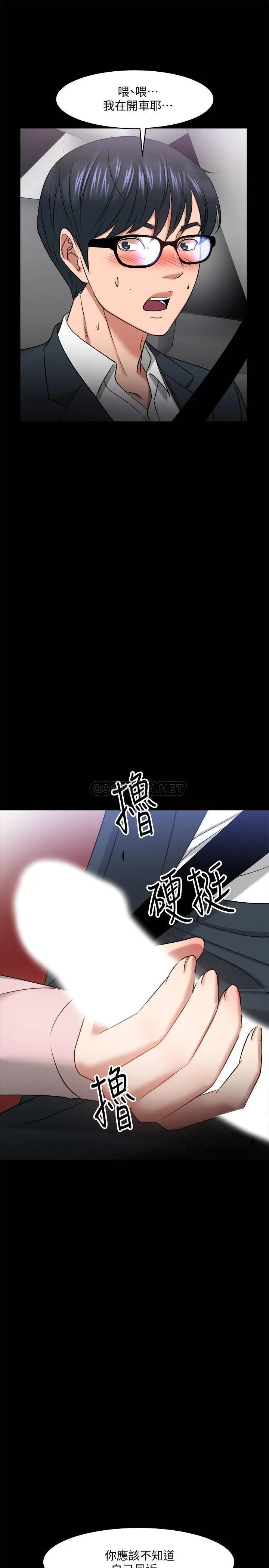 教授，你还等什么[顶通]韩漫全集-第27话 实际又安全的选择无删减无遮挡章节图片 