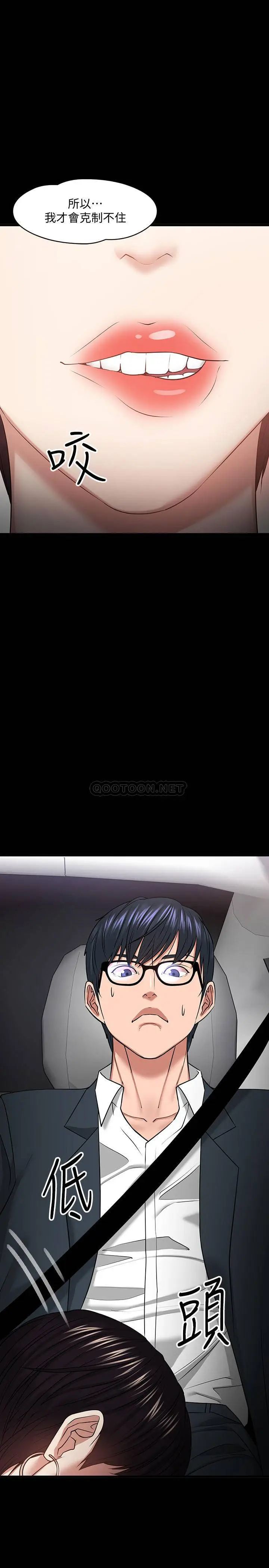 教授，你还等什么[顶通]韩漫全集-第27话 实际又安全的选择无删减无遮挡章节图片 