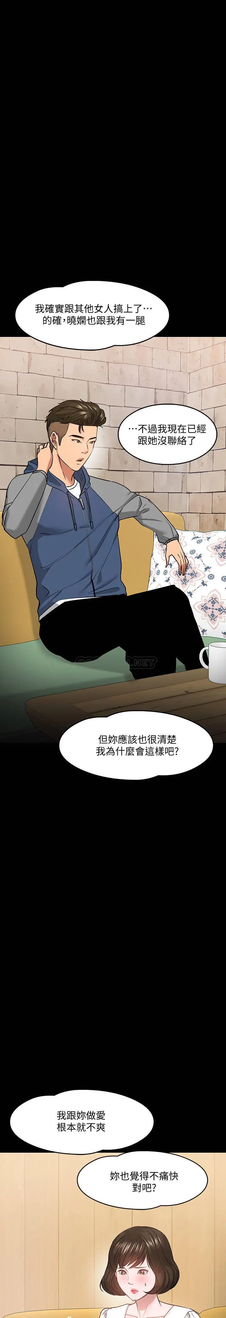 教授，你还等什么[顶通]韩漫全集-第27话 实际又安全的选择无删减无遮挡章节图片 