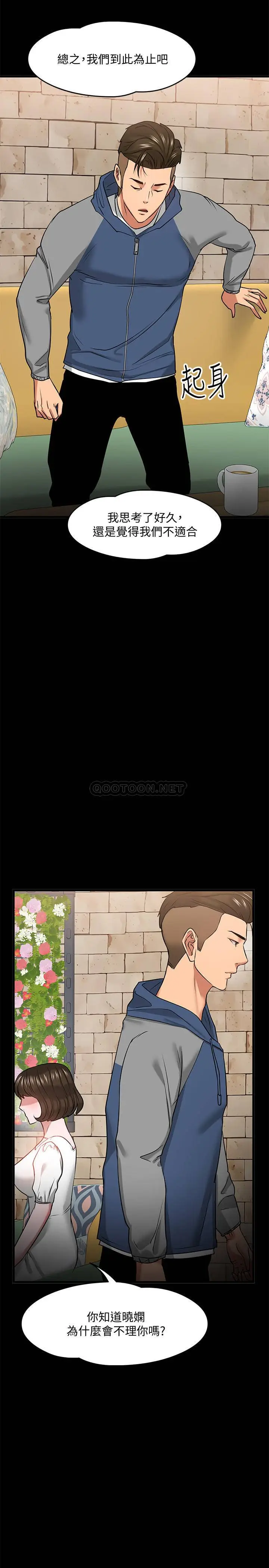 教授，你还等什么[顶通]韩漫全集-第27话 实际又安全的选择无删减无遮挡章节图片 