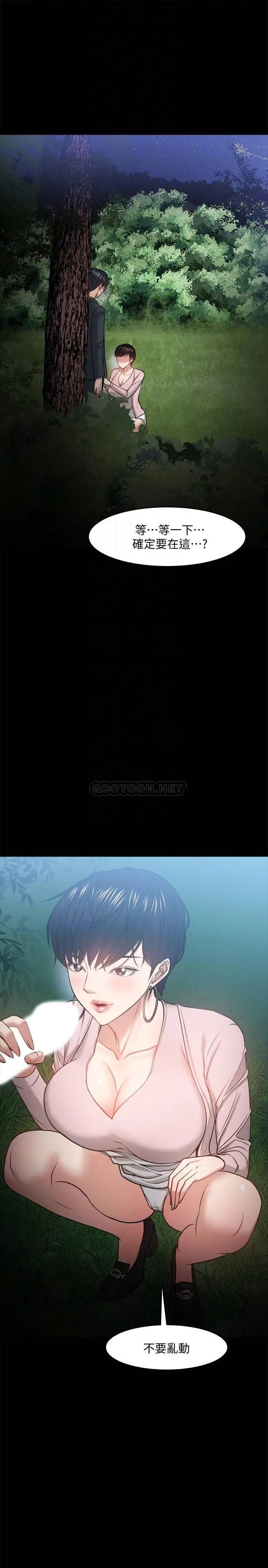 教授，你还等什么[顶通]韩漫全集-第28话 完事后的诱人提议无删减无遮挡章节图片 
