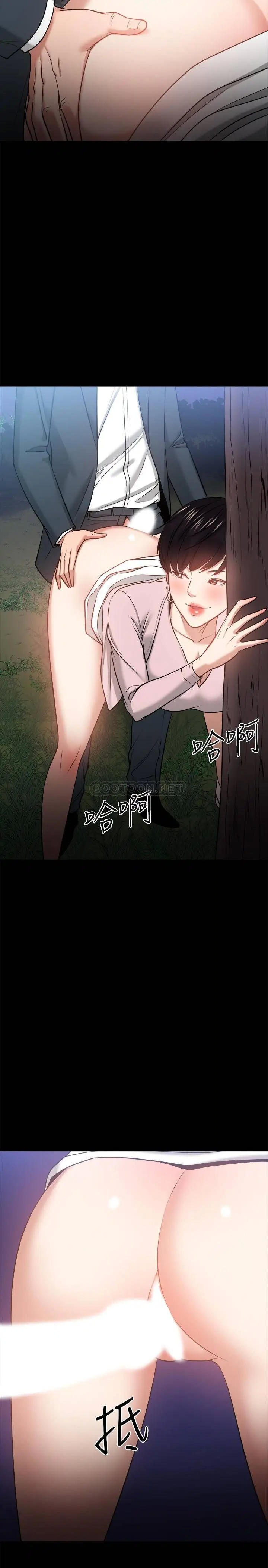教授，你还等什么[顶通]韩漫全集-第28话 完事后的诱人提议无删减无遮挡章节图片 