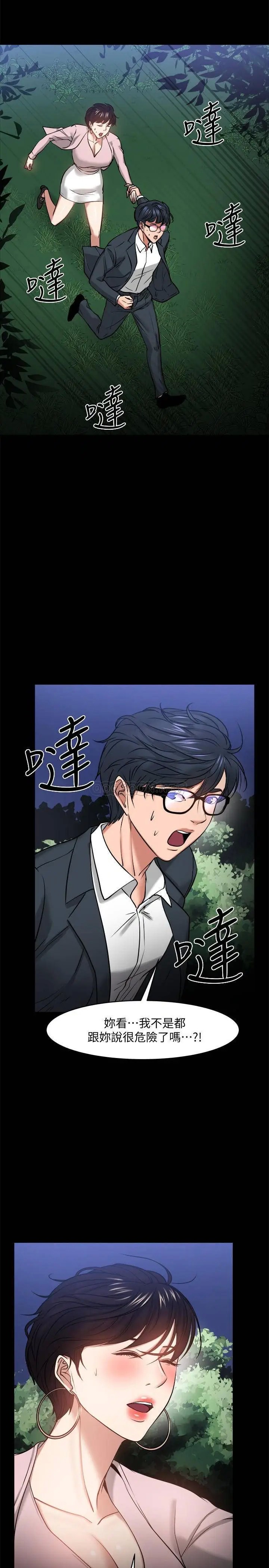教授，你还等什么[顶通]韩漫全集-第28话 完事后的诱人提议无删减无遮挡章节图片 