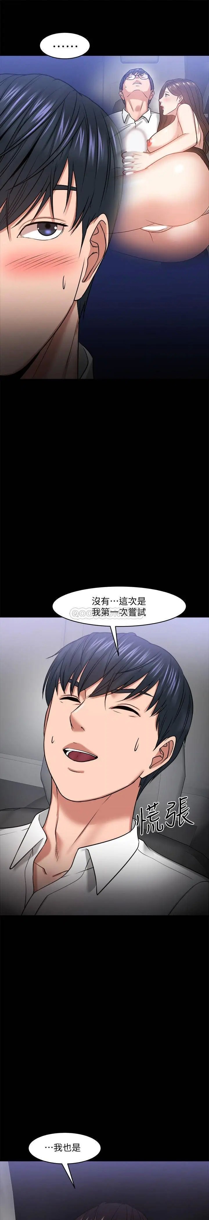 教授，你还等什么[顶通]韩漫全集-第28话 完事后的诱人提议无删减无遮挡章节图片 