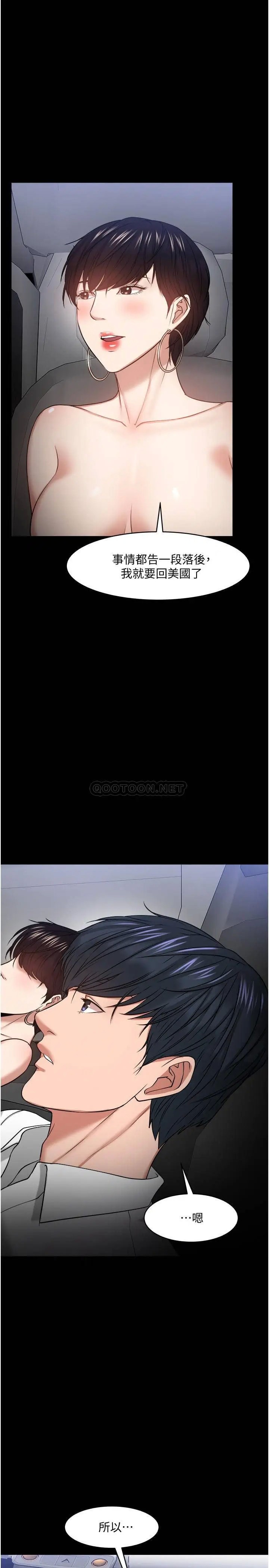 教授，你还等什么[顶通]韩漫全集-第29话 晓娴被抓住致命弱点无删减无遮挡章节图片 