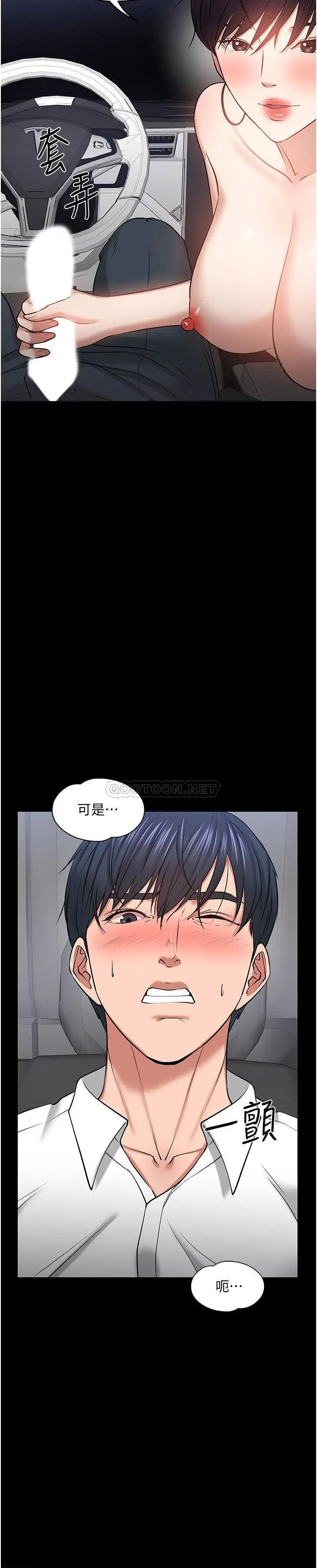 教授，你还等什么[顶通]韩漫全集-第29话 晓娴被抓住致命弱点无删减无遮挡章节图片 