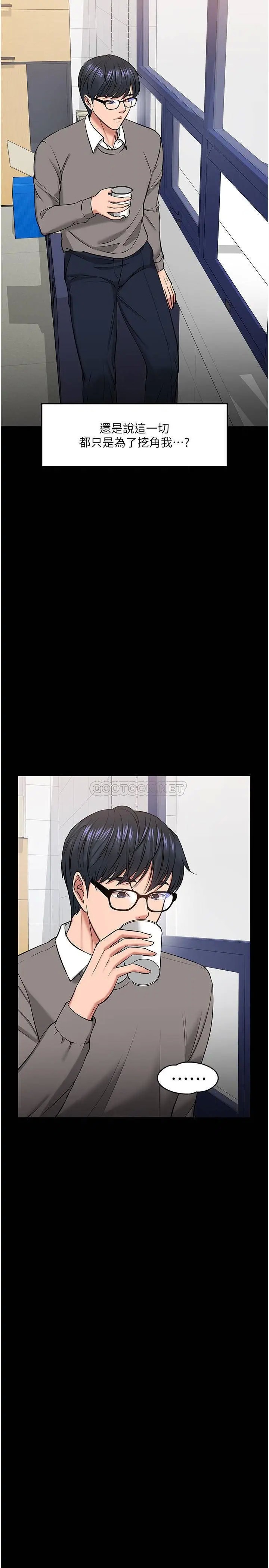 教授，你还等什么[顶通]韩漫全集-第29话 晓娴被抓住致命弱点无删减无遮挡章节图片 
