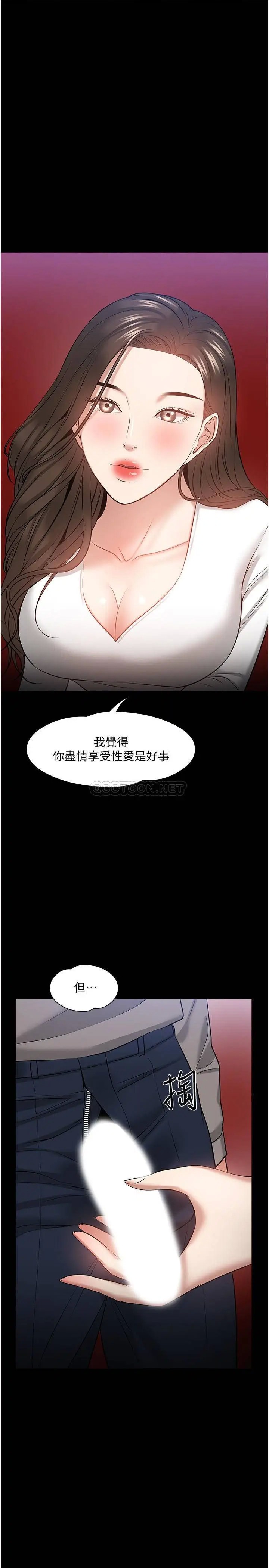 教授，你还等什么[顶通]韩漫全集-第29话 晓娴被抓住致命弱点无删减无遮挡章节图片 
