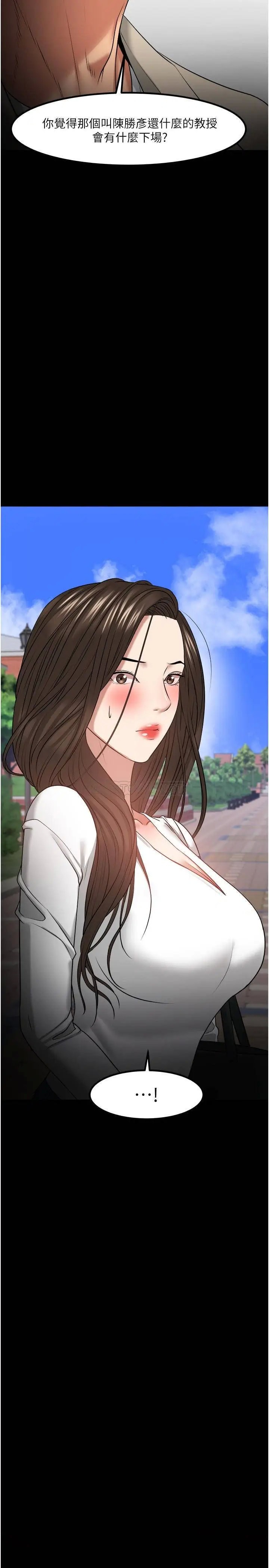 教授，你还等什么[顶通]韩漫全集-第31话 打一巴掌再给颗糖无删减无遮挡章节图片 
