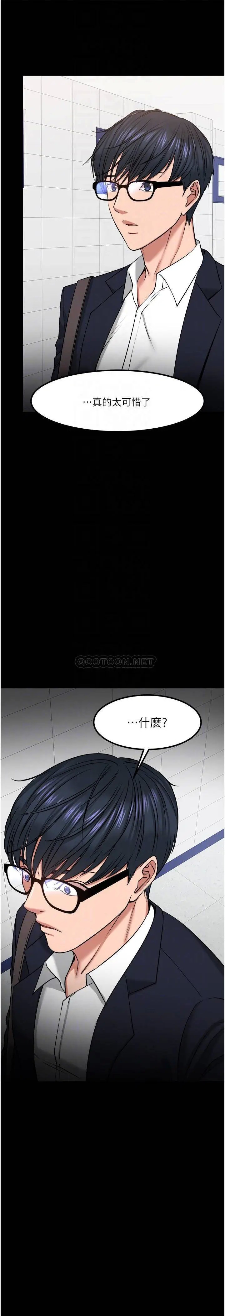 教授，你还等什么[顶通]韩漫全集-第31话 打一巴掌再给颗糖无删减无遮挡章节图片 