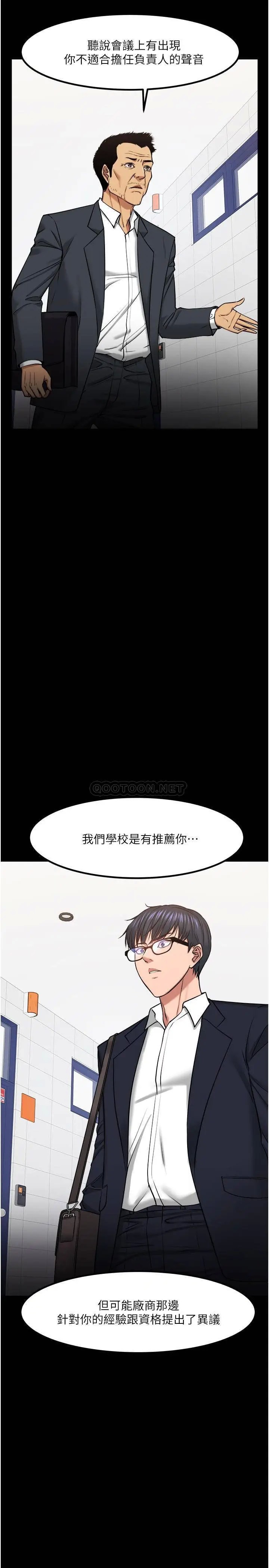 教授，你还等什么[顶通]韩漫全集-第31话 打一巴掌再给颗糖无删减无遮挡章节图片 