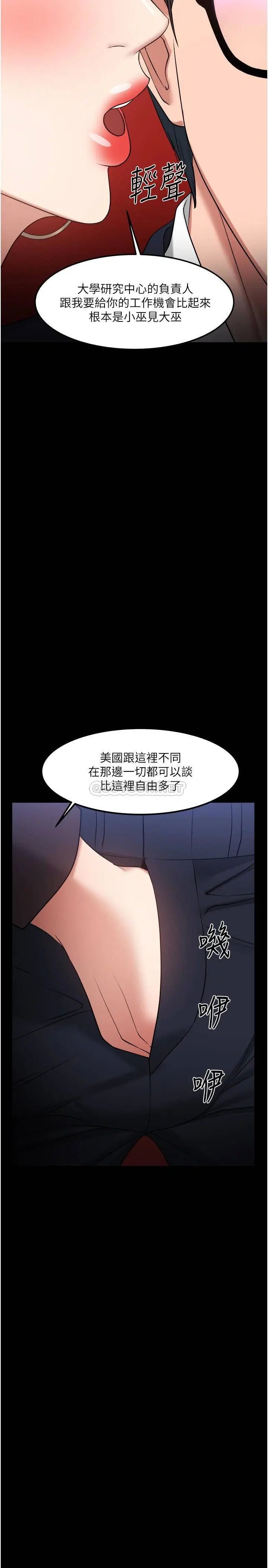教授，你还等什么[顶通]韩漫全集-第31话 打一巴掌再给颗糖无删减无遮挡章节图片 