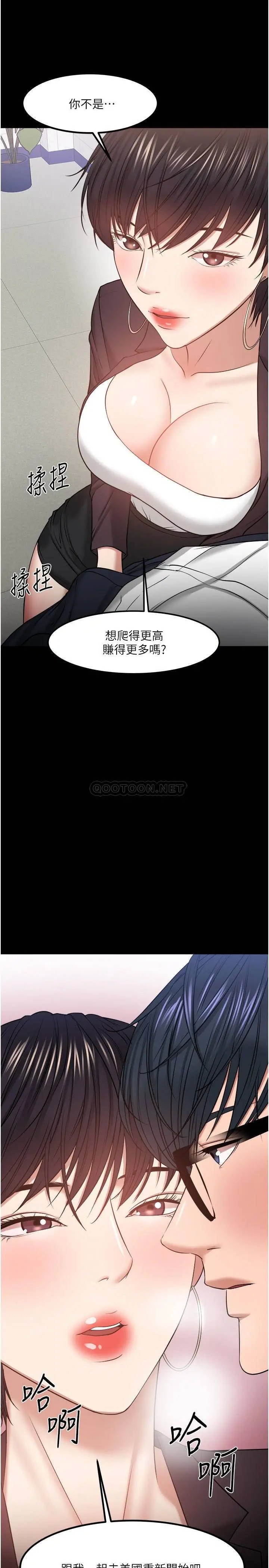 教授，你还等什么[顶通]韩漫全集-第31话 打一巴掌再给颗糖无删减无遮挡章节图片 