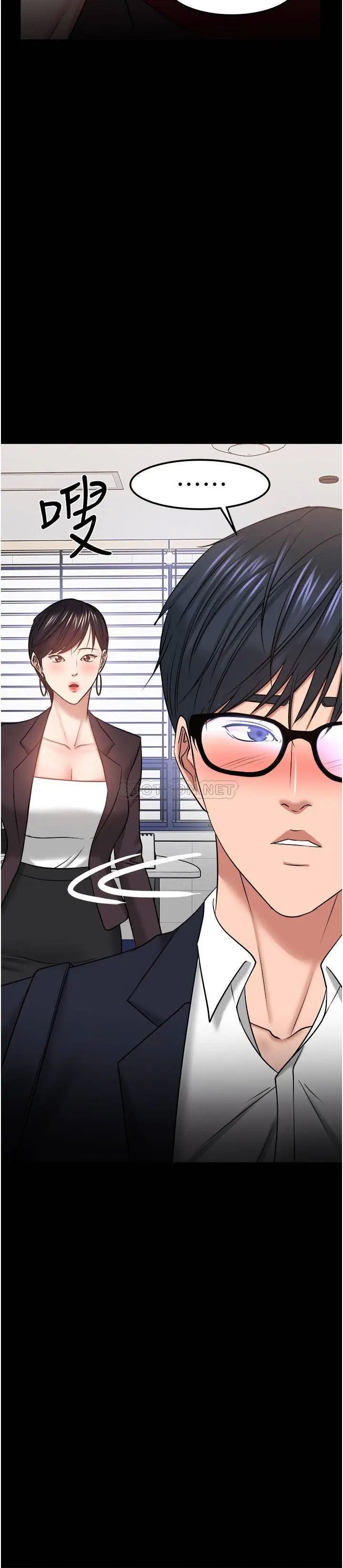 教授，你还等什么[顶通]韩漫全集-第31话 打一巴掌再给颗糖无删减无遮挡章节图片 