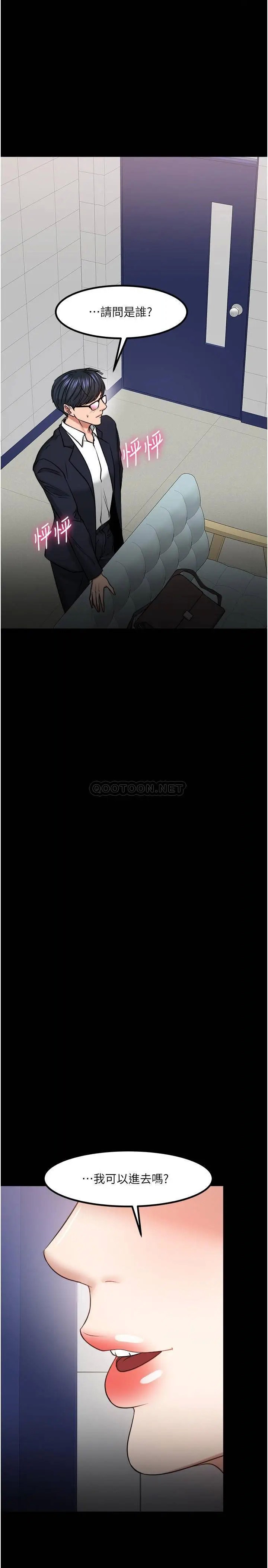 教授，你还等什么[顶通]韩漫全集-第31话 打一巴掌再给颗糖无删减无遮挡章节图片 