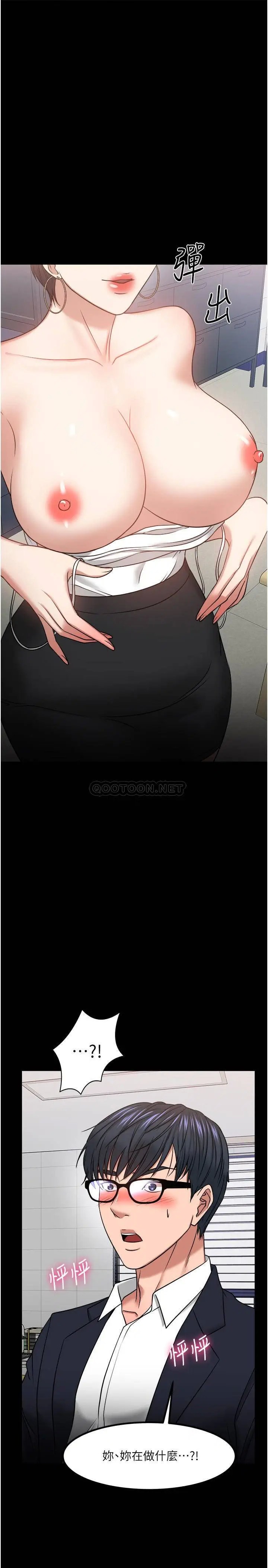 教授，你还等什么[顶通]韩漫全集-第31话 打一巴掌再给颗糖无删减无遮挡章节图片 