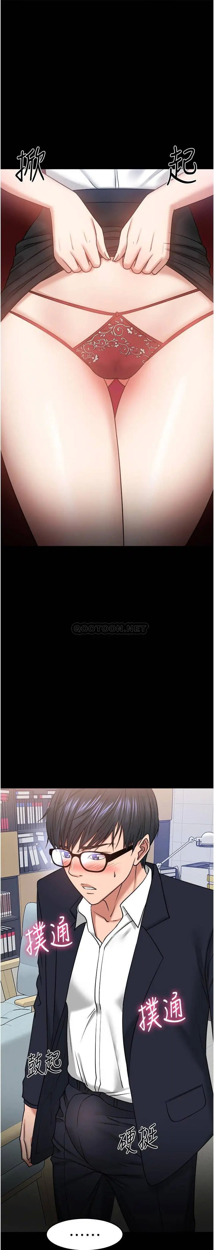 教授，你还等什么[顶通]韩漫全集-第31话 打一巴掌再给颗糖无删减无遮挡章节图片 