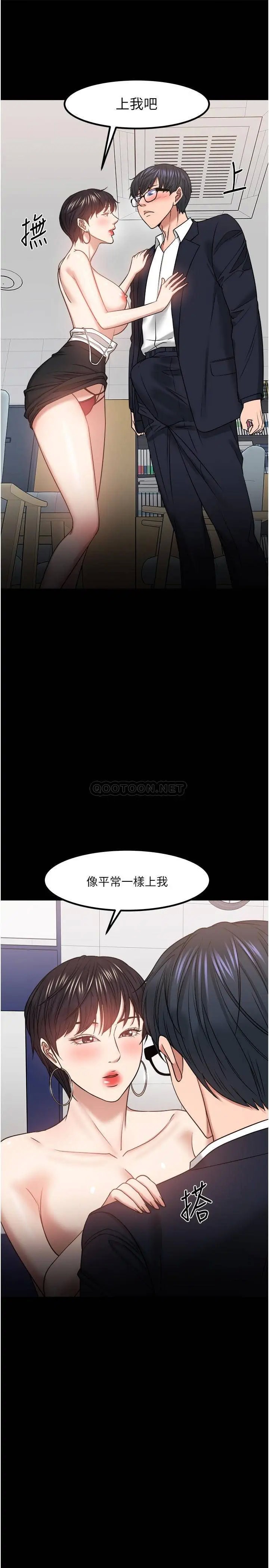 教授，你还等什么[顶通]韩漫全集-第31话 打一巴掌再给颗糖无删减无遮挡章节图片 