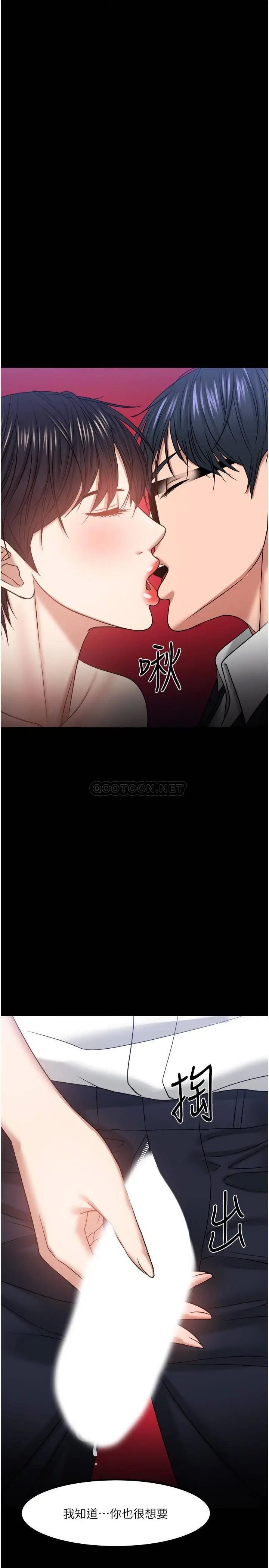 教授，你还等什么[顶通]韩漫全集-第32话 其实你也很想要吧?无删减无遮挡章节图片 